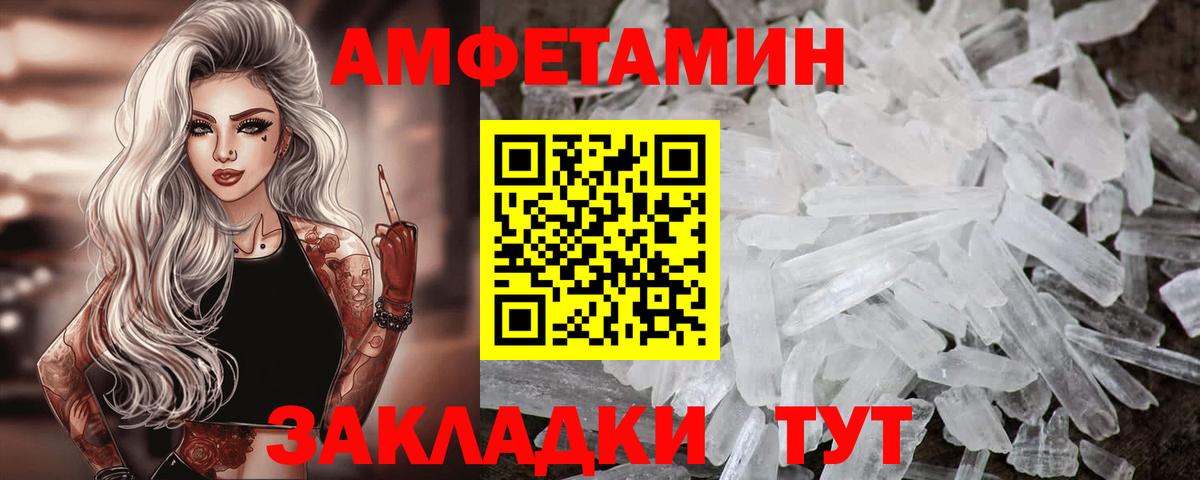 Златоуст  Амфетамин 97%  АМФЕТАМИН  Вход с VPN 