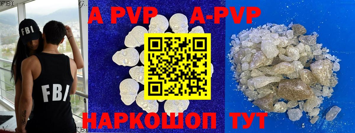 Alfa_PVP мука Златоуст