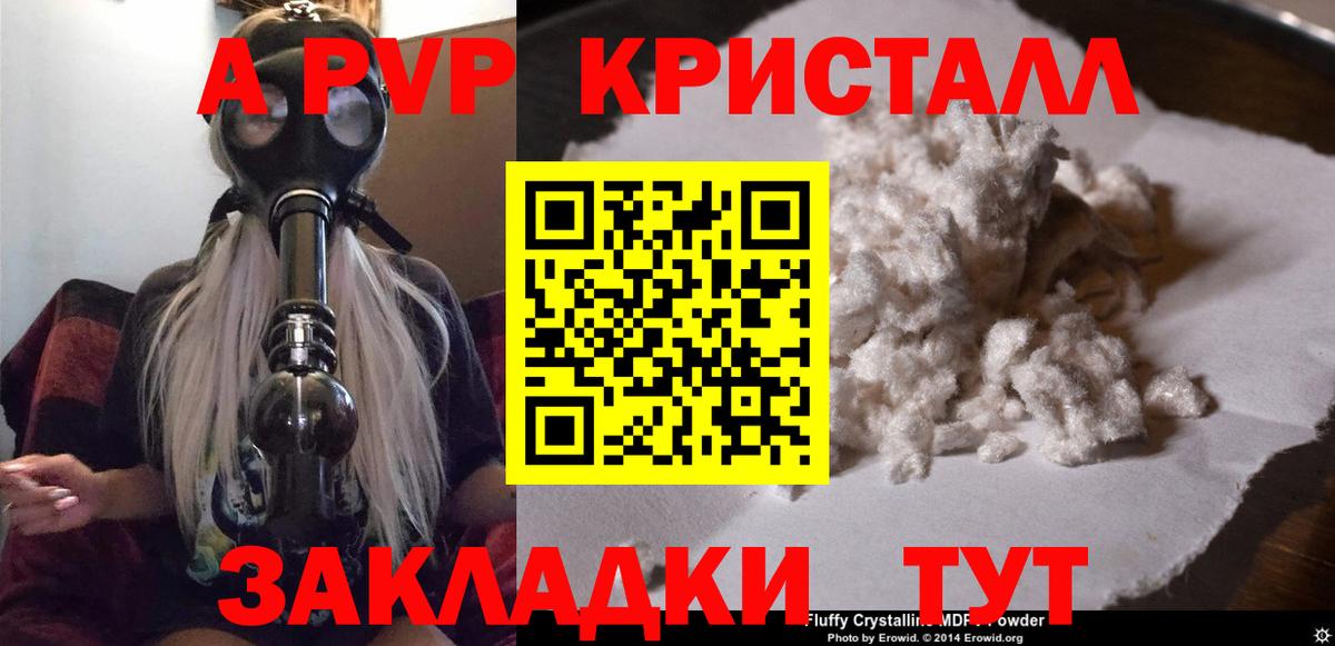 Златоуст  A PVP Соль  Вход с VPN 