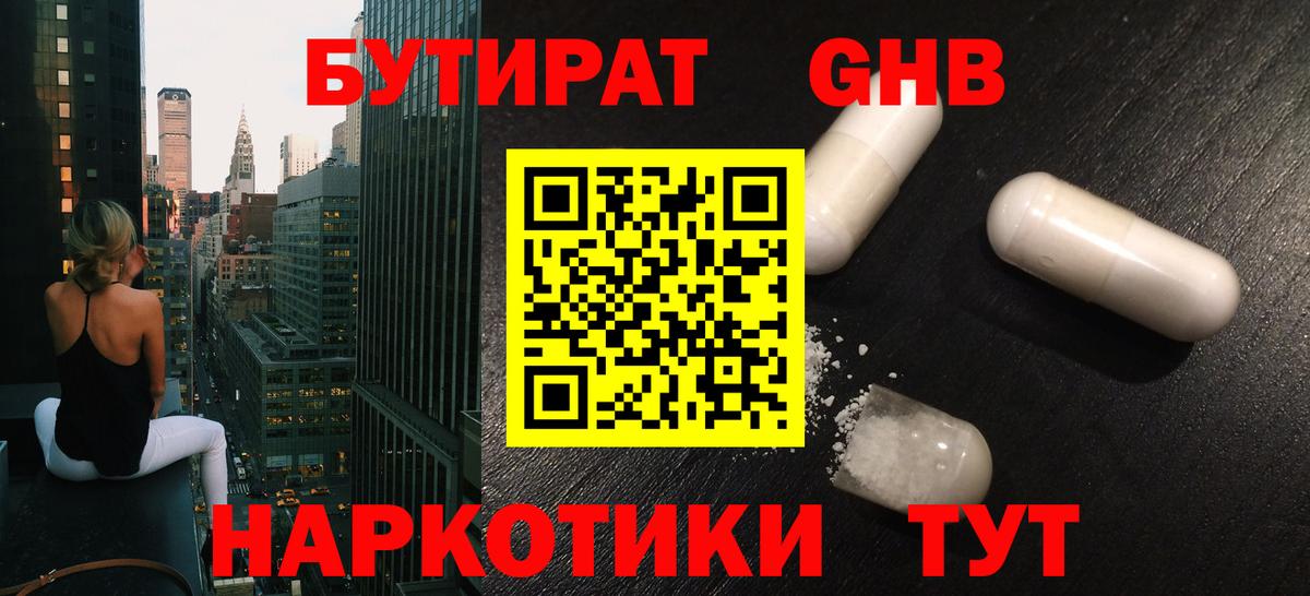 Златоуст  БУТИРАТ  Вход с VPN  БУТИРАТ буратино 