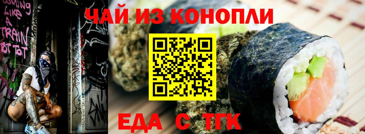 Canna-Cookies марихуана Златоуст
