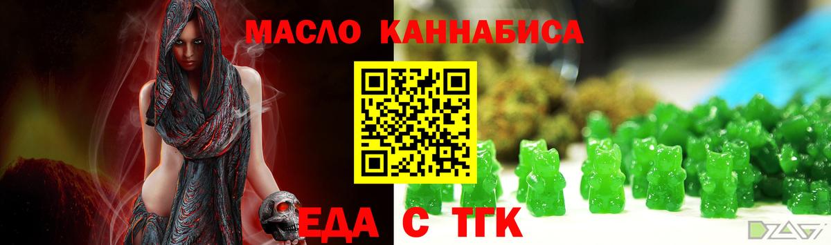 Златоуст  Печенье с ТГК конопля  Вход с VPN 
