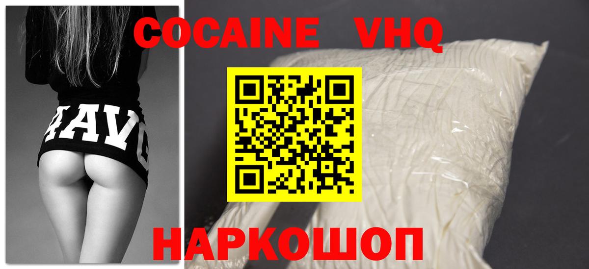 COCAIN VHQ Златоуст