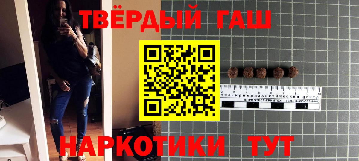 Гашиш Ice-O-Lator  Вход с VPN  ГАШ hashish  Златоуст 