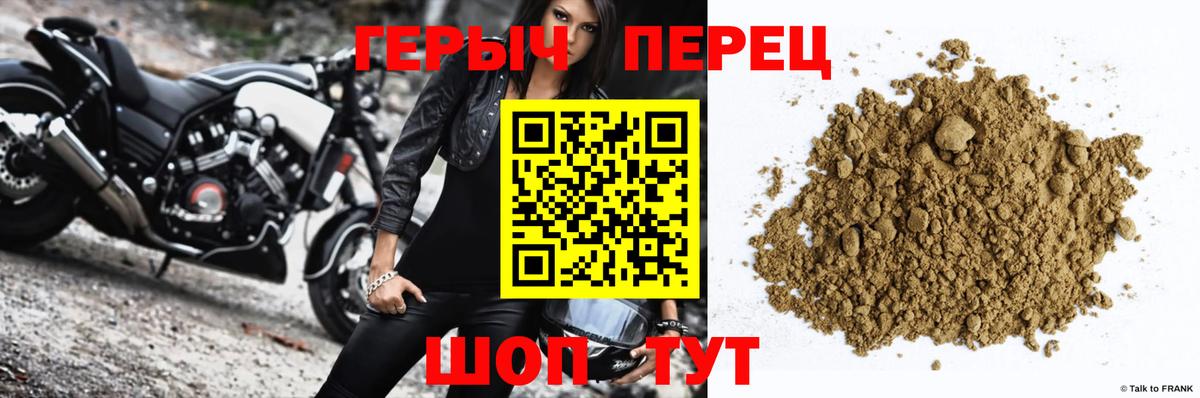 Героин герыч Златоуст