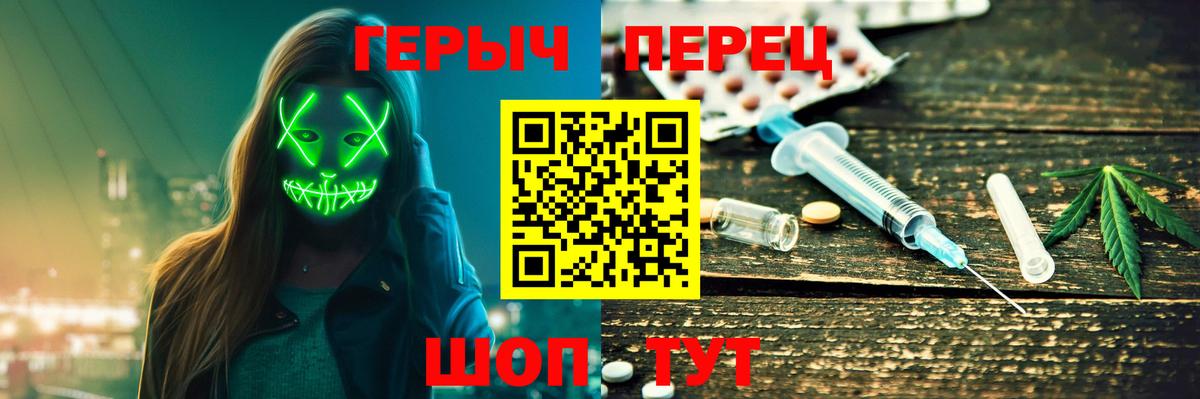 ГЕРОИН афганец  Вход с VPN  Златоуст 