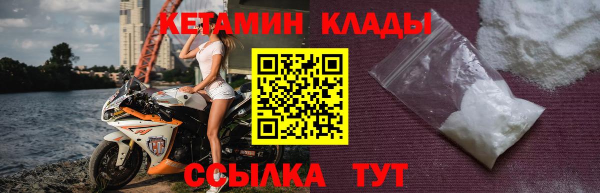 Кетамин ketamine Златоуст