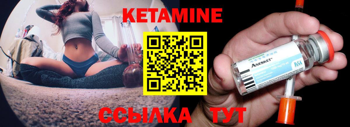 Кетамин VHQ  Вход с VPN  даркнет Telegram  Златоуст 