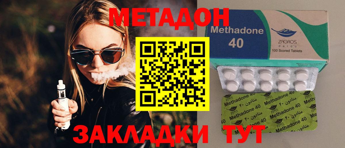 Метадон кристалл  OMG ссылки  Златоуст  Вход с VPN 