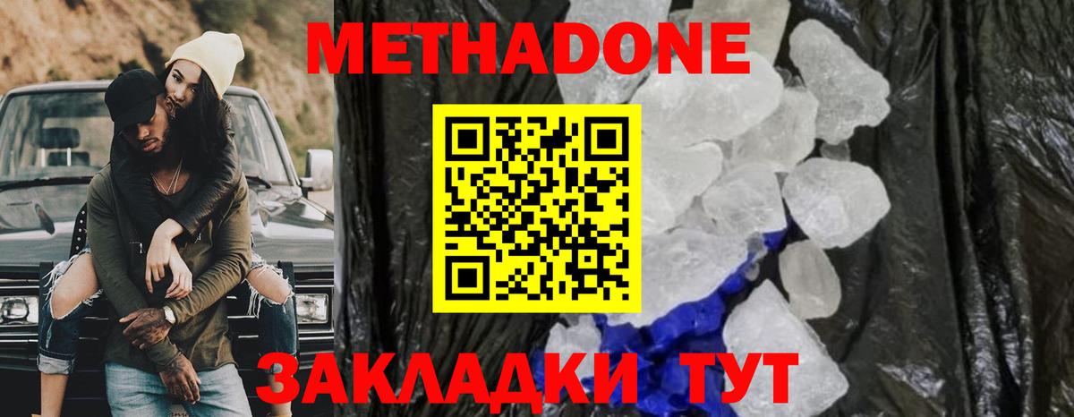 МЕТАДОН мёд Златоуст