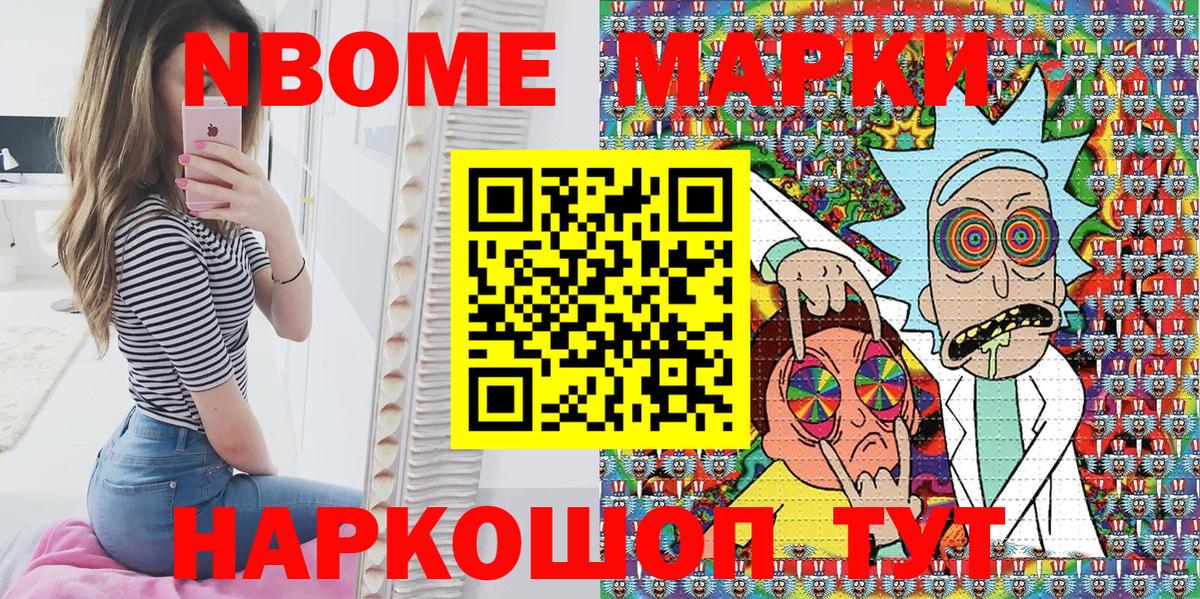 Златоуст  Марки 25I-NBOMe 1,8мг  Вход с VPN 