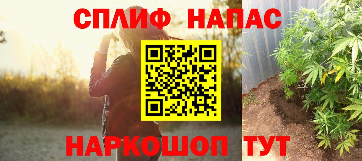 A PVP СОЛЬ   Амфетамин   Каннабис  Вход с VPN  ГАШ  Златоуст  Кокаин  Меф кристаллы 